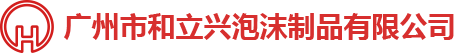 泡沫包裝，泡沫包裝廠(chǎng)